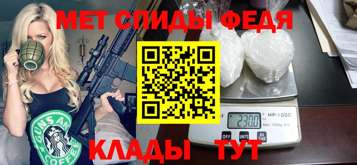 МЕТАМФЕТАМИН Осинники