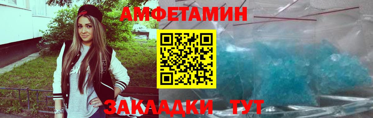 Амфетамин  Вход с VPN  Осинники  АМФЕТАМИН  Amphetamine Розовый 