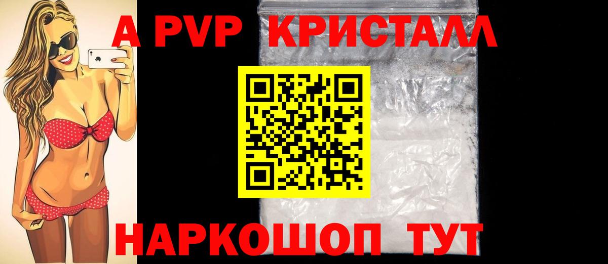 Alpha-PVP СК Осинники