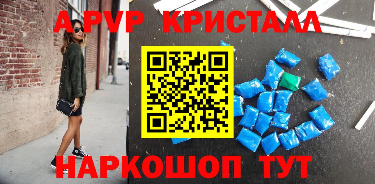 A PVP VHQ  A-PVP Соль  Осинники  Вход с VPN 