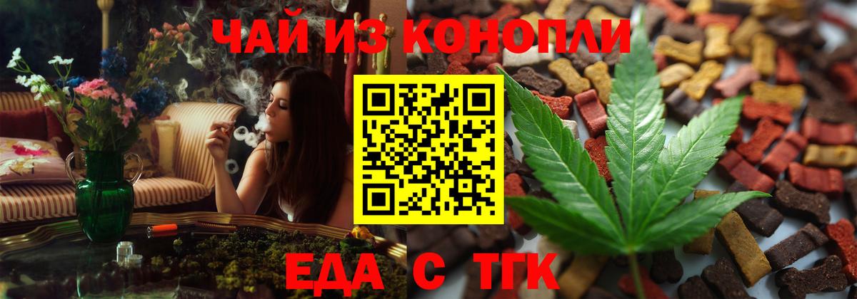 Canna-Cookies конопля Осинники