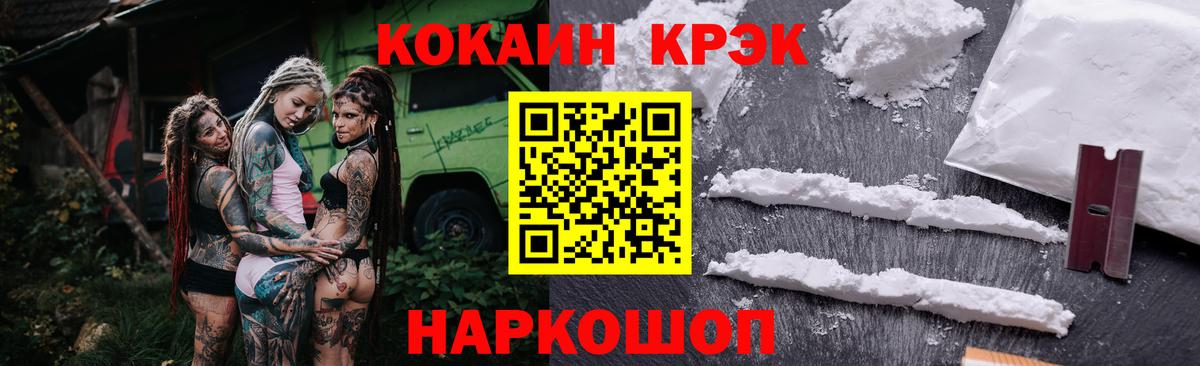 Cocaine  КОКАИН 97%  Осинники  Вход с VPN  КОКАИН VHQ 
