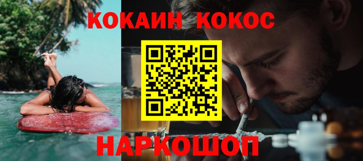 КОКАИН Columbia Осинники
