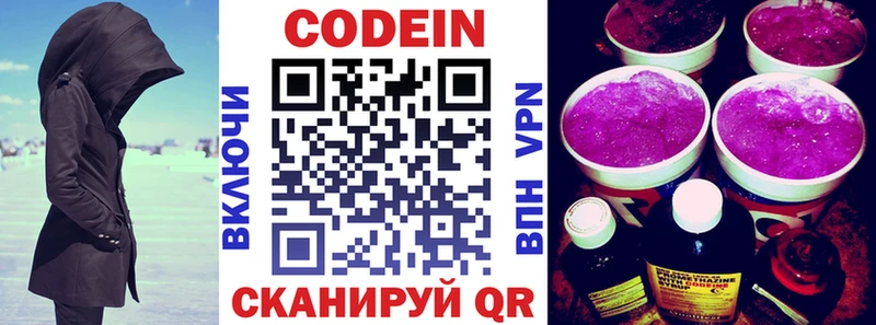 Codein Purple Drank  что такое наркотик  Осинники 
