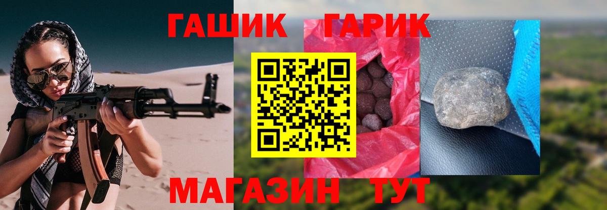 ГАШ ice o lator  Вход с VPN  Осинники 