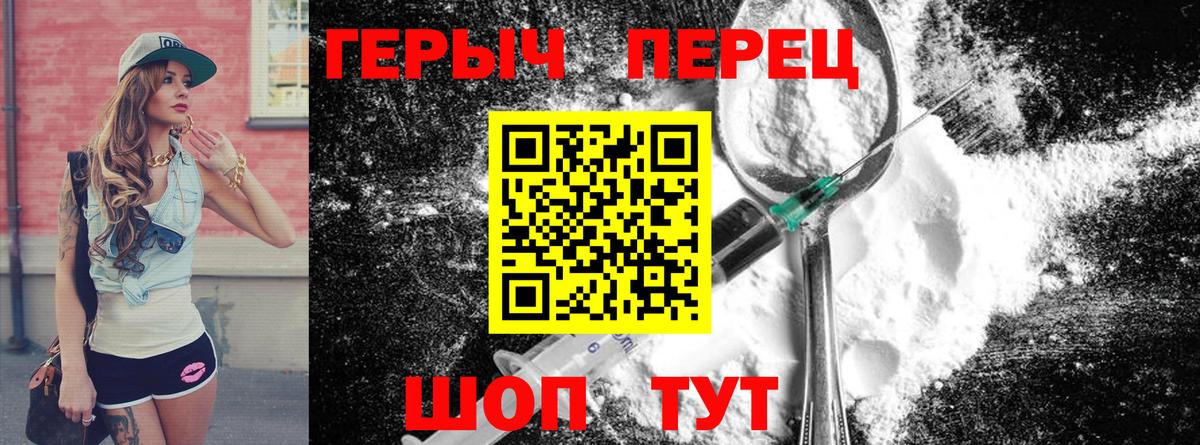 ГЕРОИН Афган Осинники