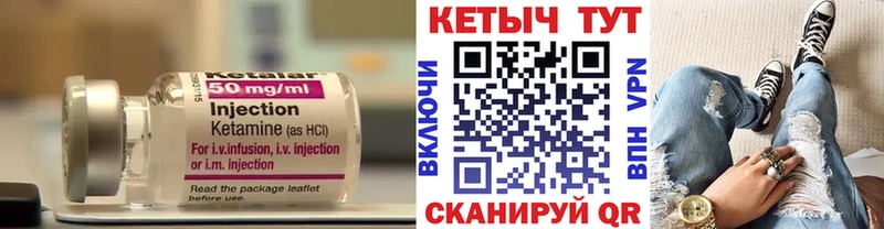 Кетамин ketamine  Осинники 