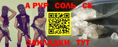 молекула духа Ипатово