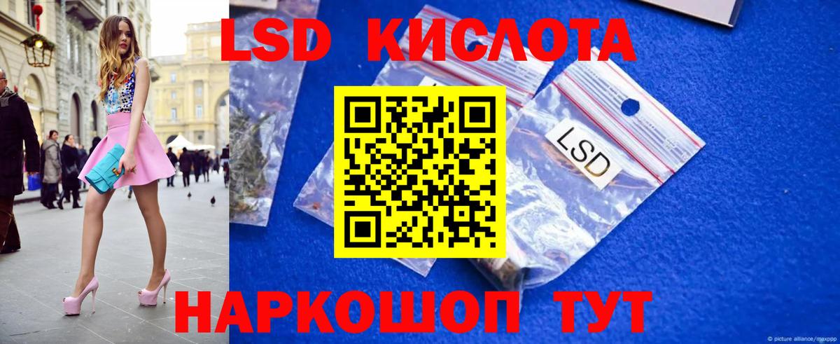 Лсд 25 экстази  Вход с VPN  Осинники  LSD-25 экстази кислота 