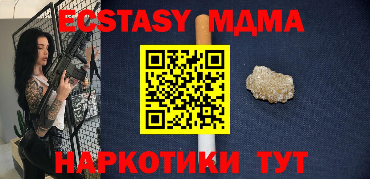 МДМА VHQ Осинники
