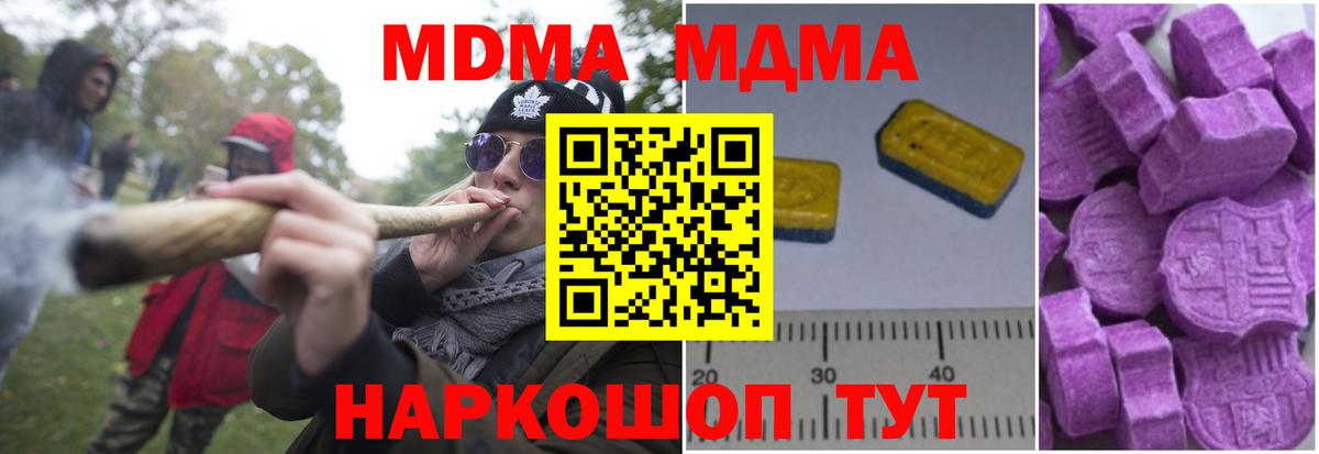 MDMA кристаллы  Вход с VPN  Осинники 