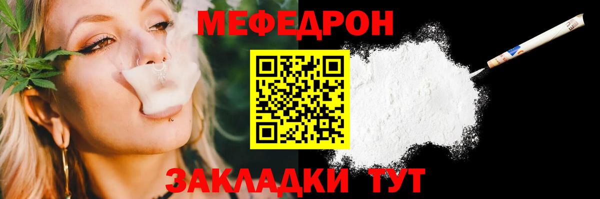 Мефедрон Осинники