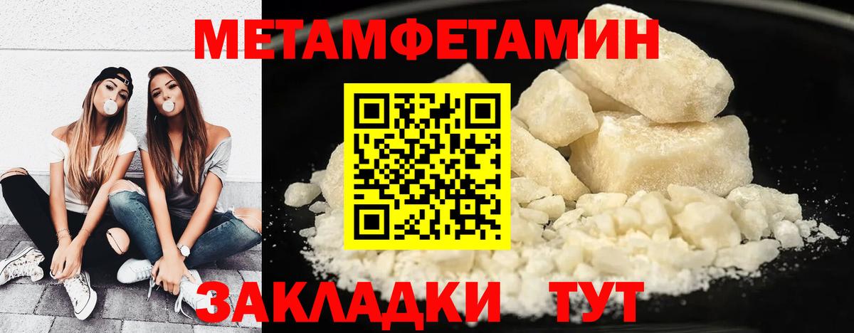 Осинники  Первитин кристалл  Вход с VPN 