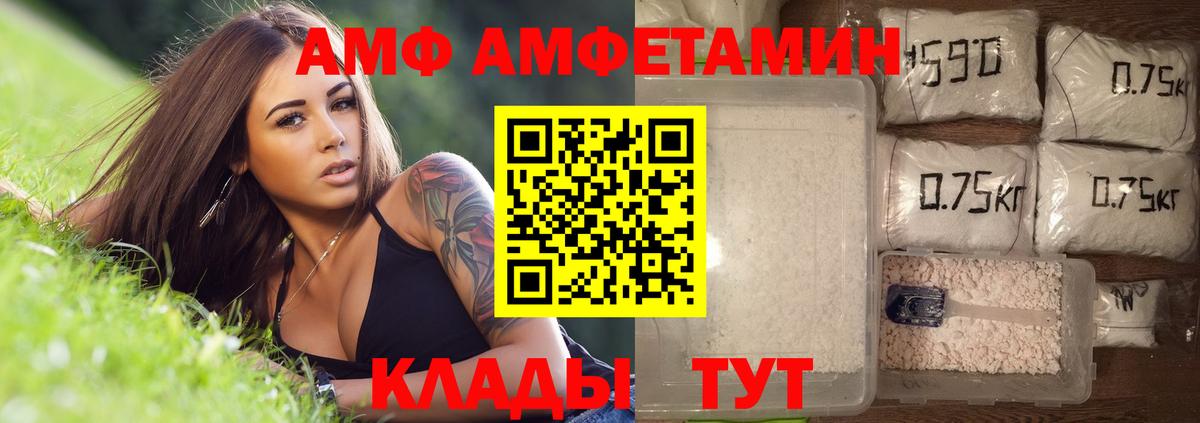 Первитин кристалл Осинники
