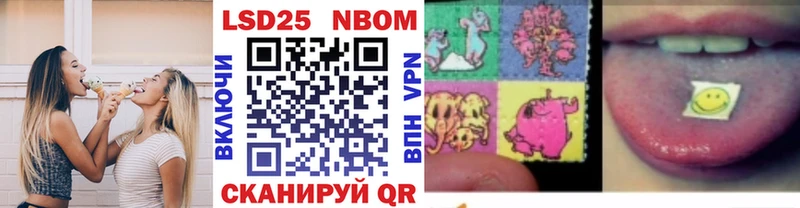Марки 25I-NBOMe 1,5мг  Осинники 