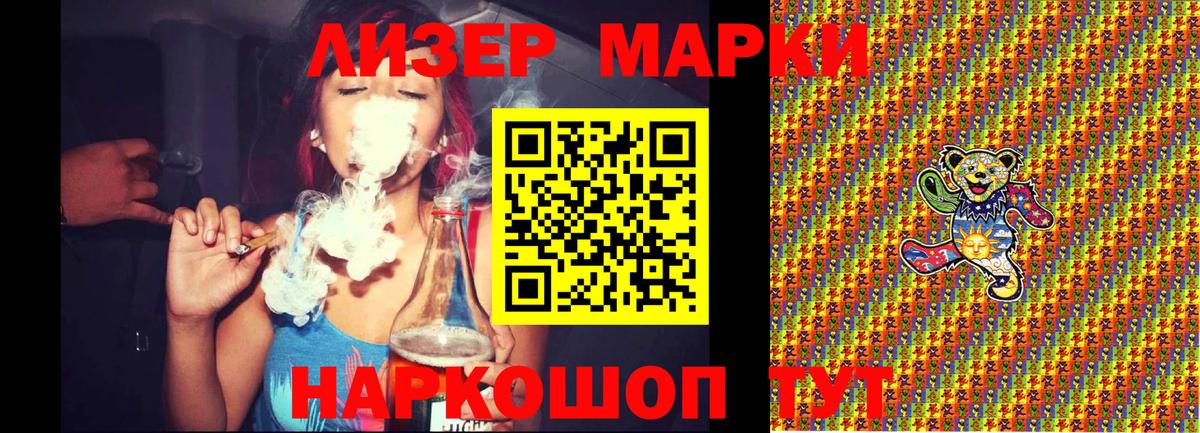Марки 25I-NBOMe 1500мкг  Вход с VPN  Марки 25I-NBOMe 1500мкг  купить наркоту  Осинники 