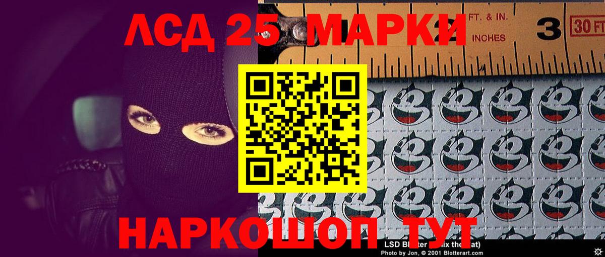 Наркотические марки 1,8мг Осинники