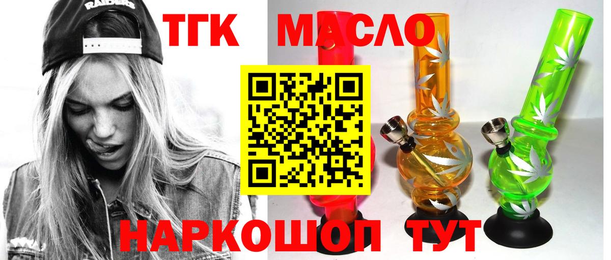 Дистиллят ТГК THC oil  закладка  Осинники  ТГК THC oil  Вход с VPN 