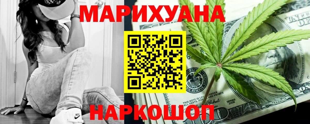 Марихуана конопля  Вход с VPN  МАРИХУАНА Bruce Banner  Осинники 